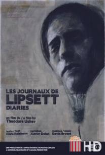 Дневники Липсетта / Les journaux de Lipsett