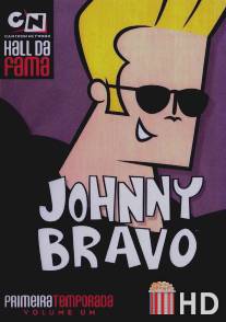 Джонни Браво / Johnny Bravo