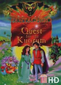 Фантагиро: В поисках Корума / Fantaghiro: Quest for the Kuorum