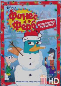 Финес и Ферб / Phineas and Ferb