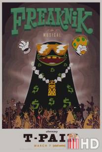 Фрикник: Мюзикл / Freaknik: The Musical