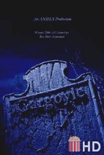 Гаргулья / Gargoyle