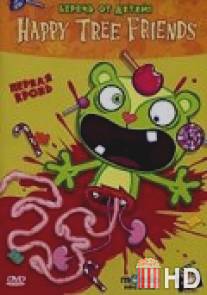 Happy Tree Friends: Первая кровь / Happy Tree Friends: Volume 1: First Blood