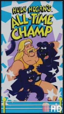 Hulk Hogan's All-Time Champ