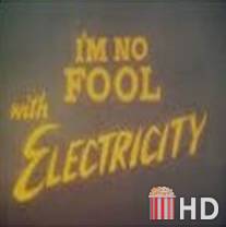 I'm No Fool with Electricity
