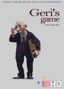 Игра Джери / Geri's Game