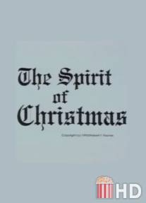 Иисус против Санты / Spirit of Christmas, The