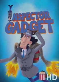 Инспектор Гаджет / Inspector Gadget