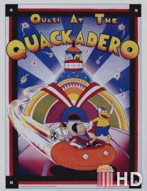 Как бы в Квакадеро / Quasi at the Quackadero