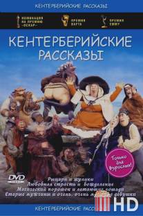 Кентерберийские рассказы / Canterbury Tales, The