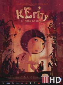 Керити, жилище сказок / Kerity, la maison des contes