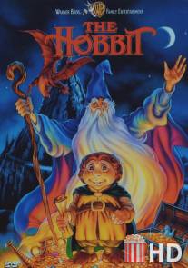 Хоббит / Hobbit, The