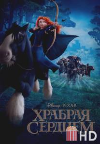 Храбрая сердцем / Brave