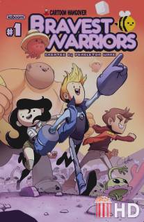 Храбрейшие воины / Bravest Warriors