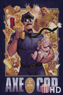 Коп с топором / Axe Cop