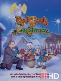 Красные сапожки на Рождество / Red Boots for Christmas