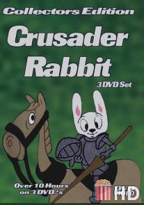 Кролик-крестоносец / Crusader Rabbit