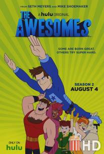 Крутые / Awesomes, The