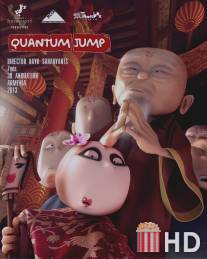 Квантовый скачок / Quantum Jump