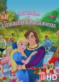 Легенда о спящей красавице / The Legend of Sleeping Beauty