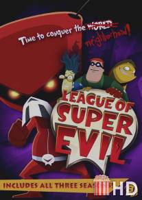 Лига суперзлодеев / League of Super Evil, The