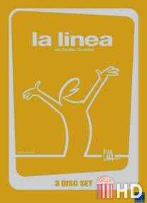 Линия / La linea