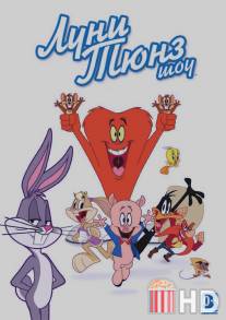 Луни Тюнз шоу / Looney Tunes Show, The