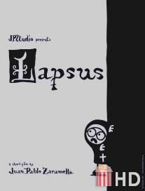 Ляпсус / Lapsus