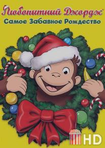 Любопытный Джордж: Самое забавное Рождество / Curious George 3: A Very Monkey Christma