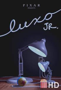Люксо младший / Luxo Jr.