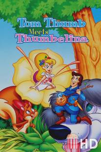 Мальчик с пальчик и дюймовочка / Tom Thumb Meets Thumbelina