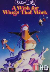 Мечта летать / A Wish for Wings That Work