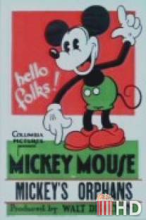 Микки Маус и сироты / Mickey's Orphans