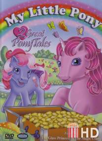 Мой маленький пони и друзья / My Little Pony 'n Friends