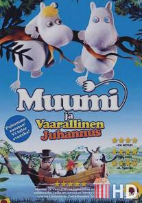 Муми-Тролли и опасное лето / Muumi ja vaarallinen juhannus