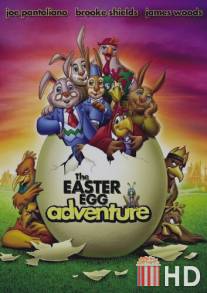 Необыкновенное приключение в городе пасхальных яиц / Easter Egg Adventure, The