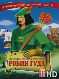 Новые приключения Робин Гуда / The New Adventures of Robin Good