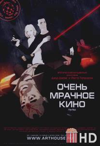 Очень мрачное кино / Film Noir