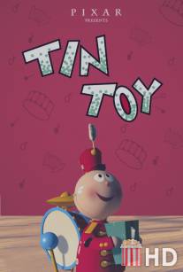 Оловянная игрушка / Tin Toy