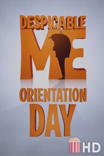 Ознакомительный день / Orientation Day