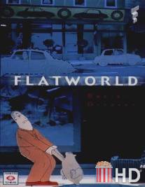 Плоский мир / Flatworld