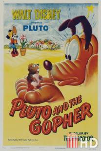 Плуто и суслик / Pluto and the Gopher