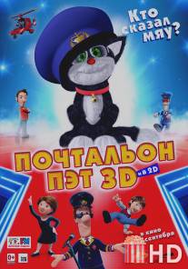 Почтальон Пэт / Postman Pat: The Movie