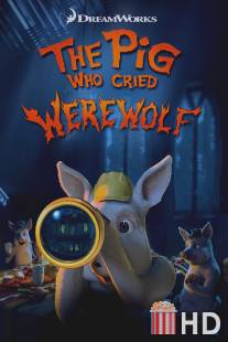 Поросёнок, который крикнул 'Оборотни!' / Pig Who Cried Werewolf, The