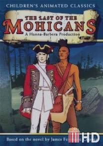 Последний из Могикан / Last of the Mohicans, The