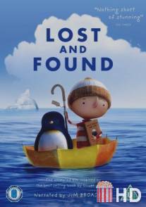 Потерянный и найденный / Lost and Found