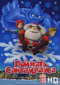 Поймать Санта Клауса / Gotta Catch Santa Claus