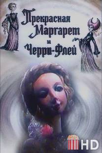 Прекрасная Маргарет и Черри Флей / Prekrasnaya Margaret i Cherri Fley