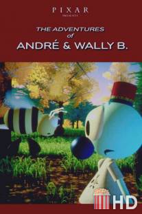 Приключения Андрэ и пчелки Уэлли / Adventures of Andre and Wally B., The