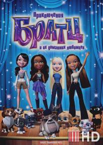 Приключения Братц и их домашних любимцев / Bratz Pampered Petz: A Rescue Adventure